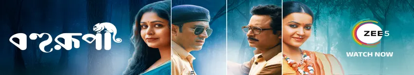 Bohurupi Movie