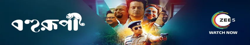 Bohurupi Movie