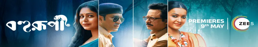 Bohurupi Movie