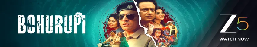 Bohurupi Movie