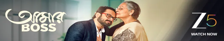 Aamar Boss Movie