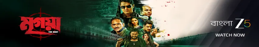 Mrigaya: The Hunt Movie