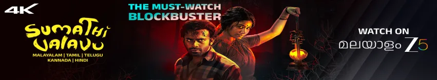 Sumathi Valavu Movie