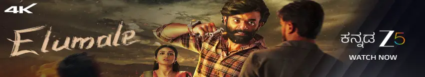Elumale  Movie