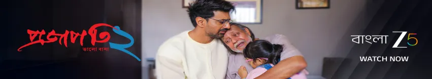 Projapati 2 Movie