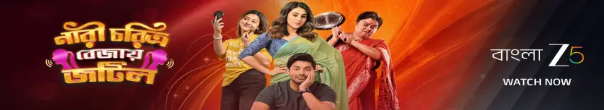 Nari Choritro Bejay Jotil Movie