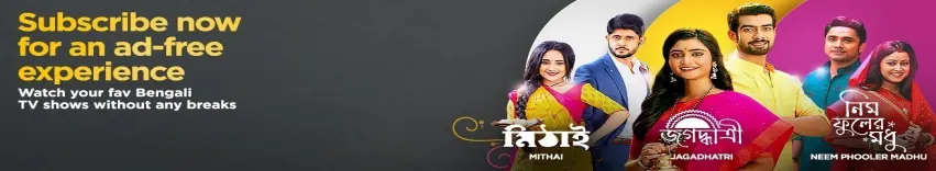 Ad-Free Bengali TV Shows 