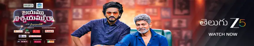 Jayammu NischayammuRaa with Jagapathi TV Show