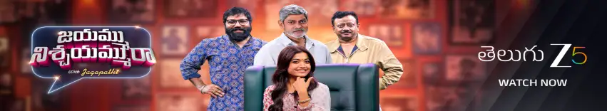 Jayammu NischayammuRaa with Jagapathi TV Show