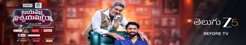 Jayammu NischayammuRaa with Jagapathi TV Show