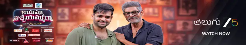 Jayammu NischayammuRaa with Jagapathi TV Show