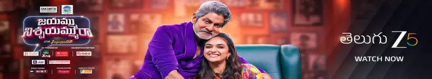 Jayammu NischayammuRaa with Jagapathi TV Show