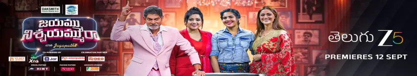 Jayammu NischayammuRaa with Jagapathi TV Show