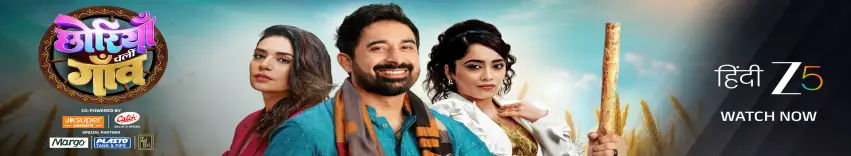 Chhoriyan Chali Gaon TV Show