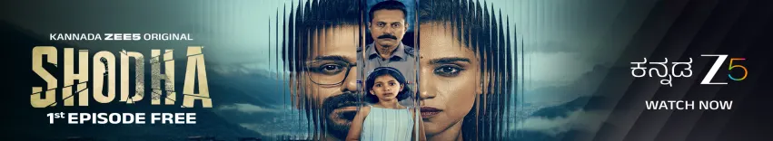 Shodha Web Series