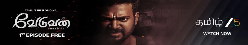 Veduvan Web Series