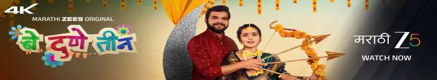 Be Dune Teen Web Series