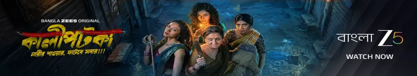 Kaalipotka Web Series