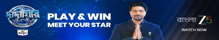 Dadagiri Unlimited Season 11 TV Show