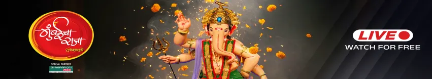 Mumbaicha Raja Live TV