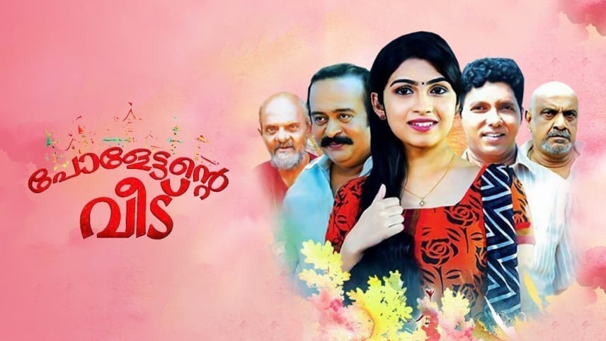 latest new malayalam movies 2016