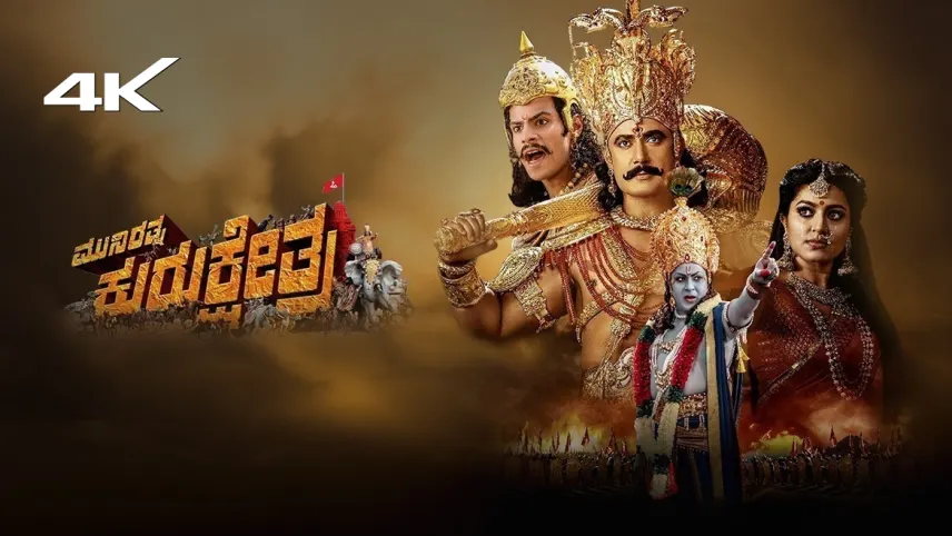 Kurukshetra kannada movie new arrivals online