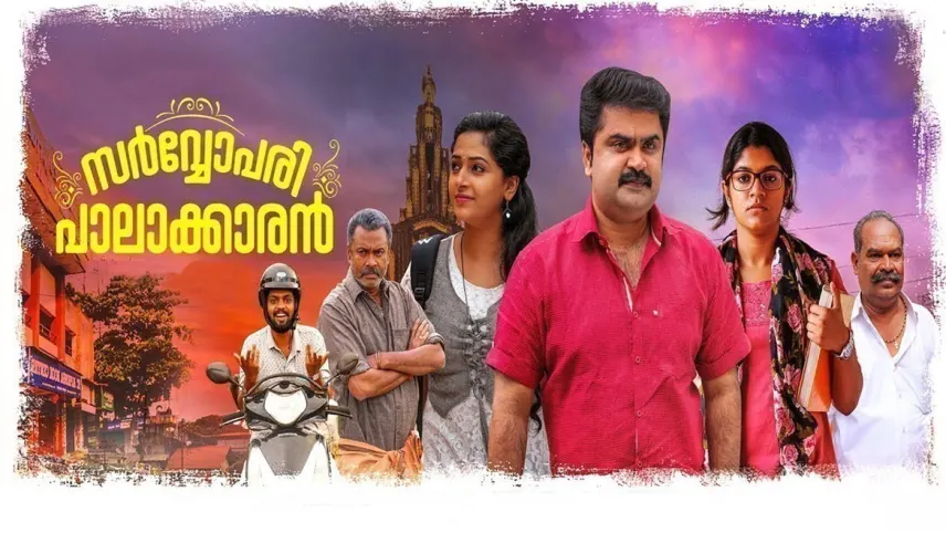 tamilrockers malayalam movies 2016