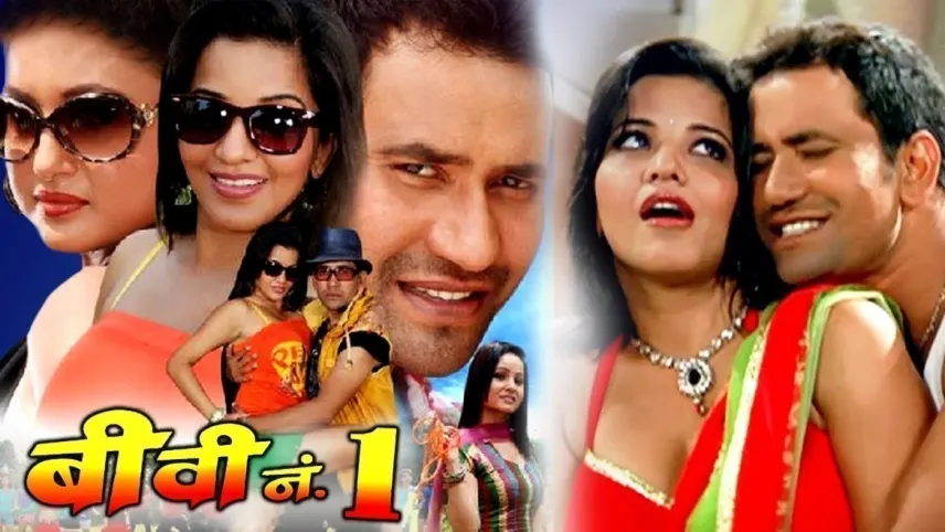 New comedy bhojpuri shop