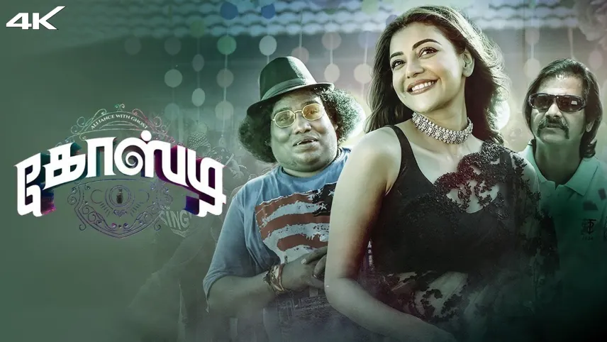 Tamil horror movies online 2025