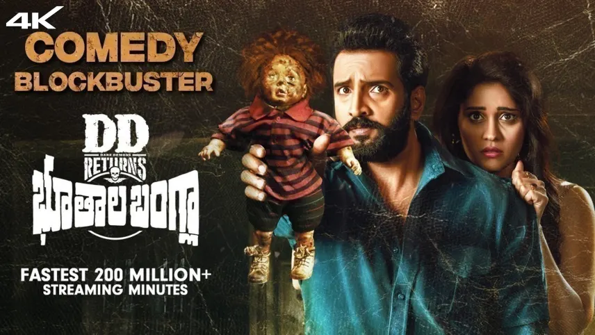 Chinnari horror telugu full movie discount watch online free