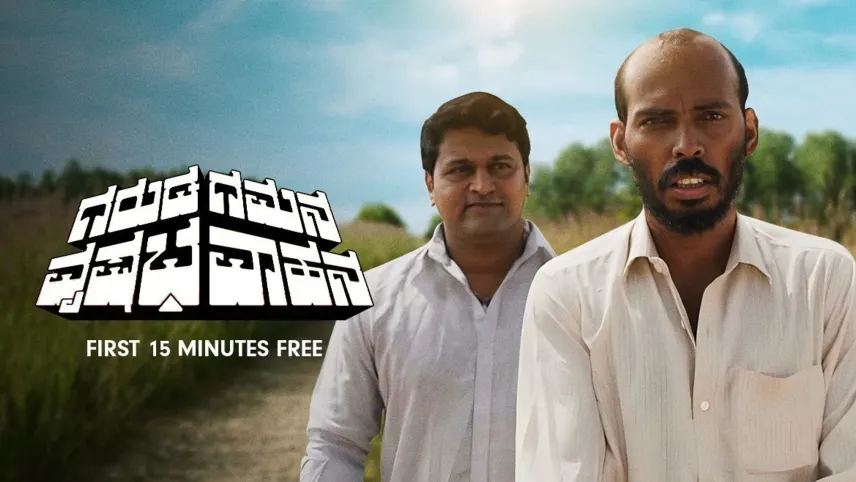 Top 10 Kannada Movies Watch Top 10 Kannada Movies Movies Web