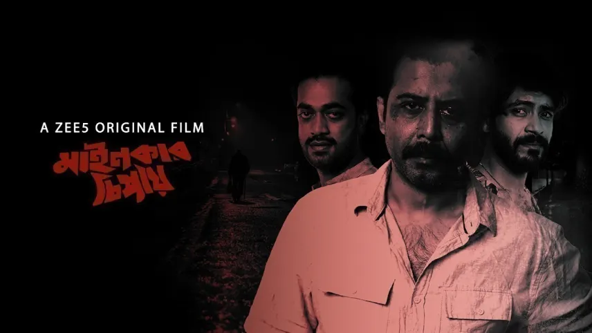 Zee5 bengali online movies list