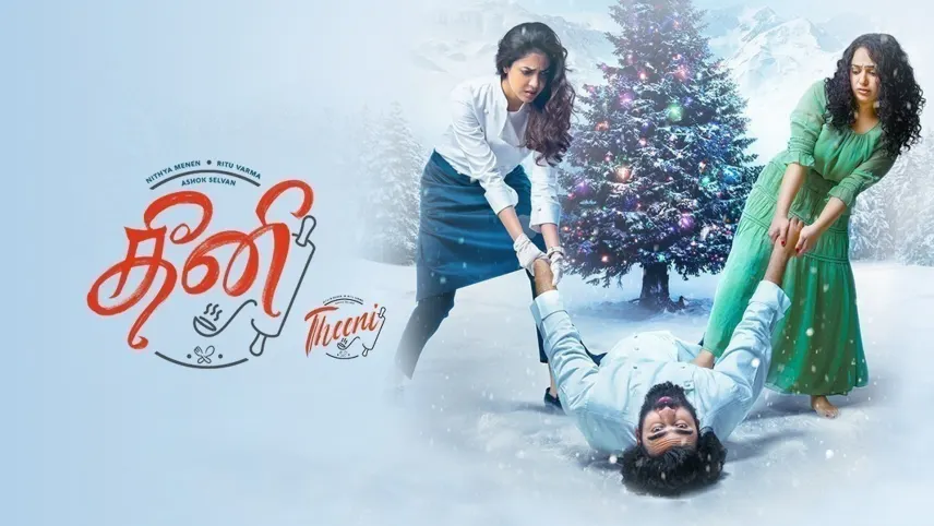 Theeni cheap movie online