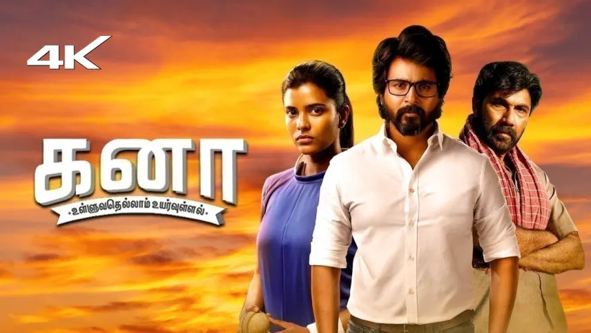 Tamilimac discount new movies