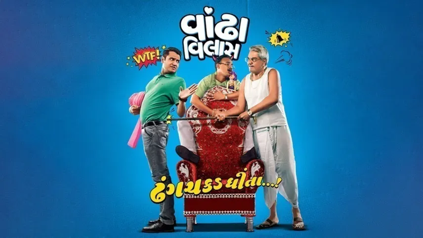 New gujarati movie 2018 cheap watch online
