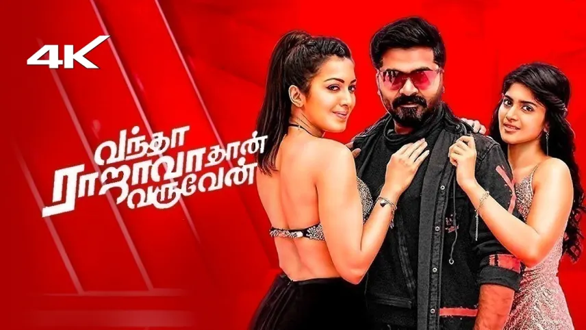 8 thottakkal tamilyogi best sale