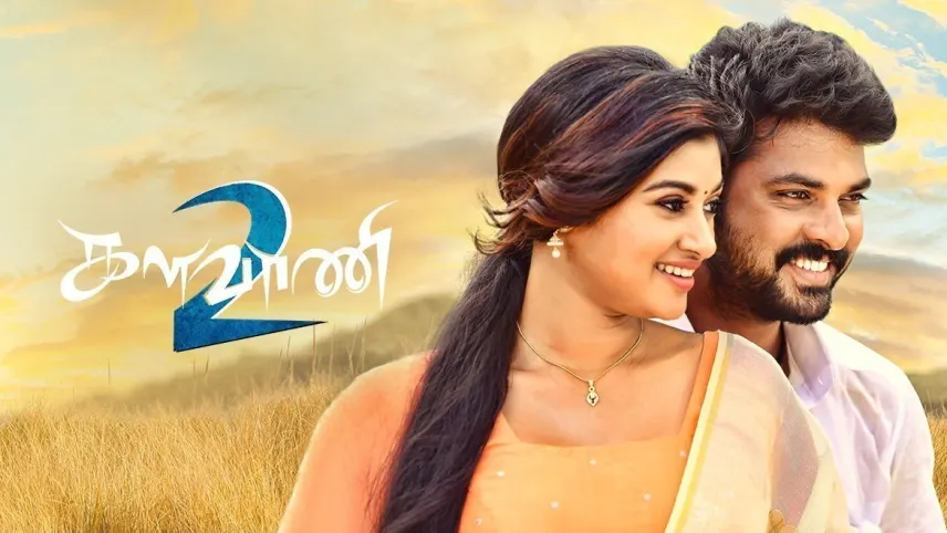 Tamil Tales of Romance 2xTheLove Watch Tamil Tales of Romance
