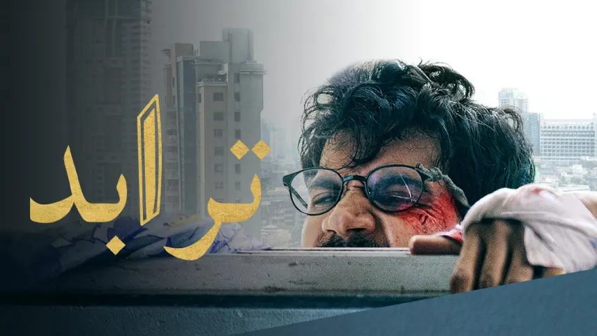 Thriller Arabic Movies Watch Latest Arabic Thriller Films Online