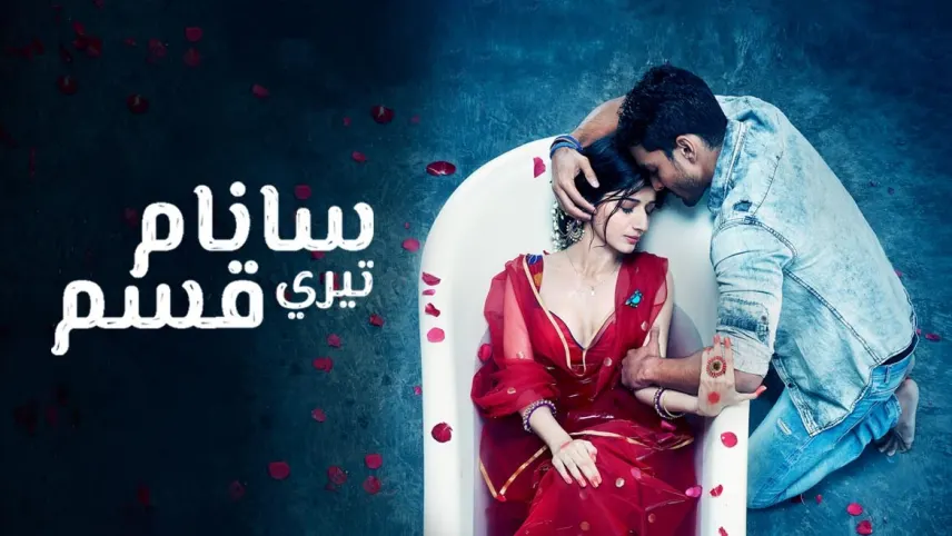 Drama Arabic Movies Watch Latest Arabic Drama Films Online