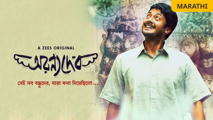 New marathi movies on zee5 store