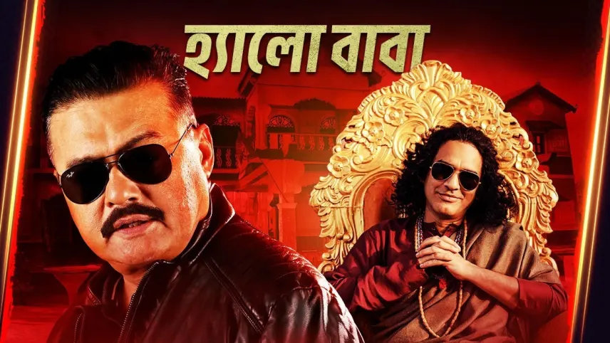 Proloy full hotsell movie hotstar