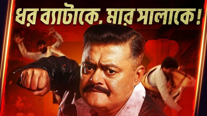Proloy full movie hotsell hotstar