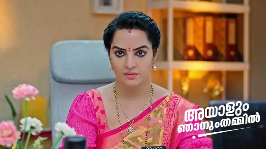 Ayalum njanum thammil full movie watch hotsell online hotstar