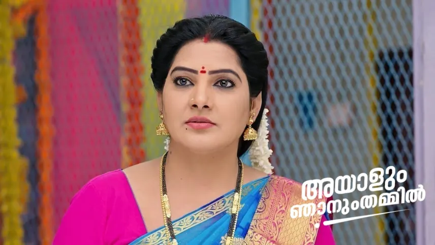 Ayalum njanum thammil full movie watch hotsell online hotstar