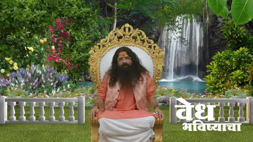 Zee marathi vedh online bhavishyacha live