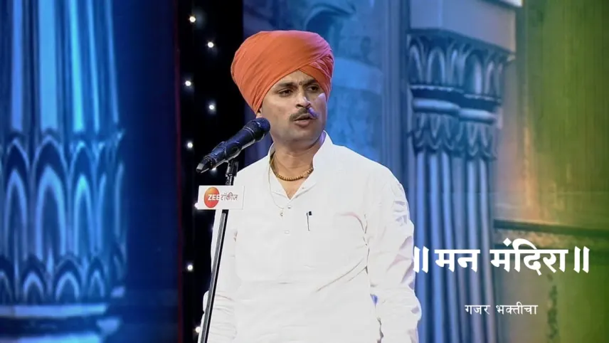 Zee talkies best sale live man mandira