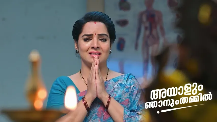 Ayalum njanum thammil full sales movie watch online hotstar