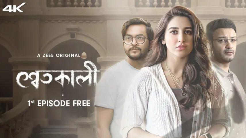Bengali web series download outlet site