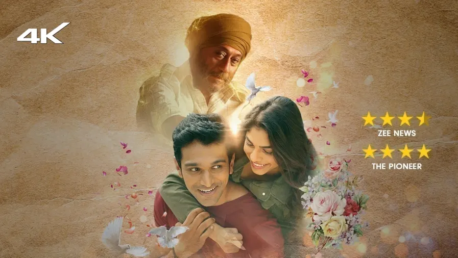 Atithi Bhooto Bhava Movie