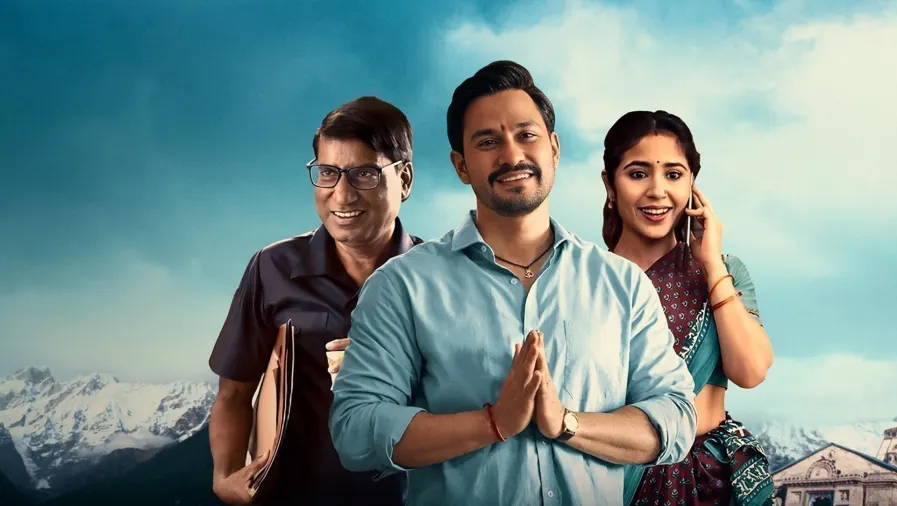 Kanjoos Makhichoos  Movie